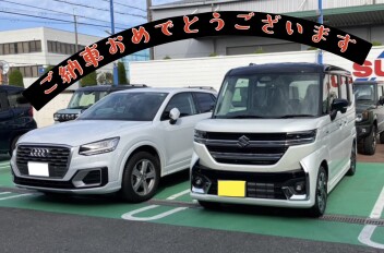 祝☆納車！！
